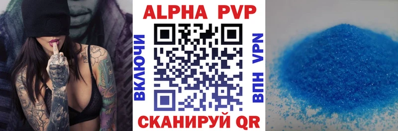Альфа ПВП кристаллы  MEGA tor  Новоуральск  наркотики 