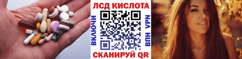 LSD-25 экстази кислота где продают наркотики ОМГ ОМГ онион Новоуральск