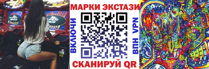 Наркотические марки 1,8мг  кракен вход  Новоуральск 